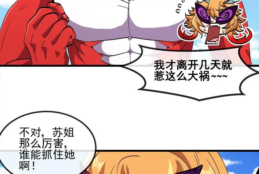 第092话 变回人类17