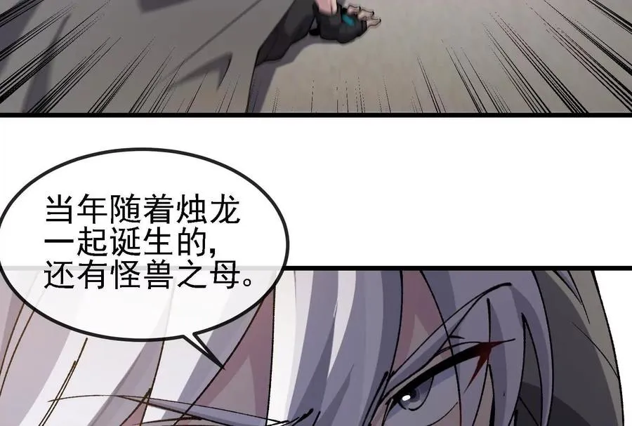 第090话 怪兽之母82