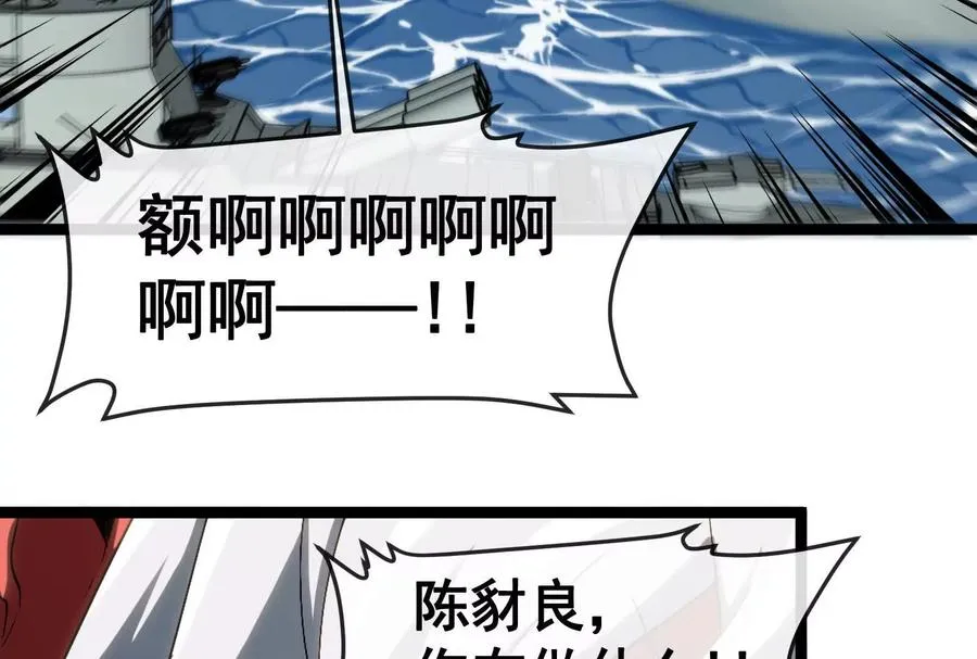 第093话 效力的上司是怪兽178