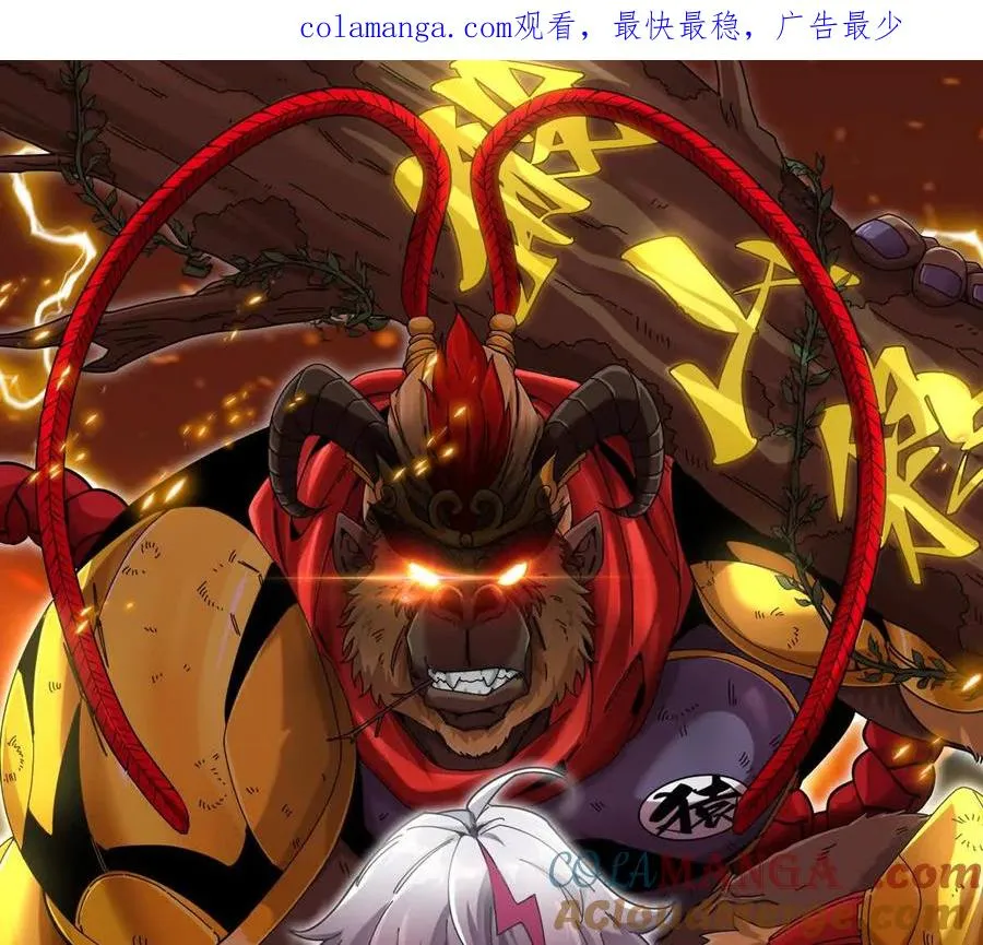 第090话 怪兽之母0