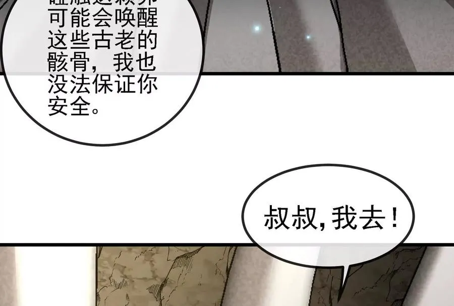 第090话 怪兽之母 291