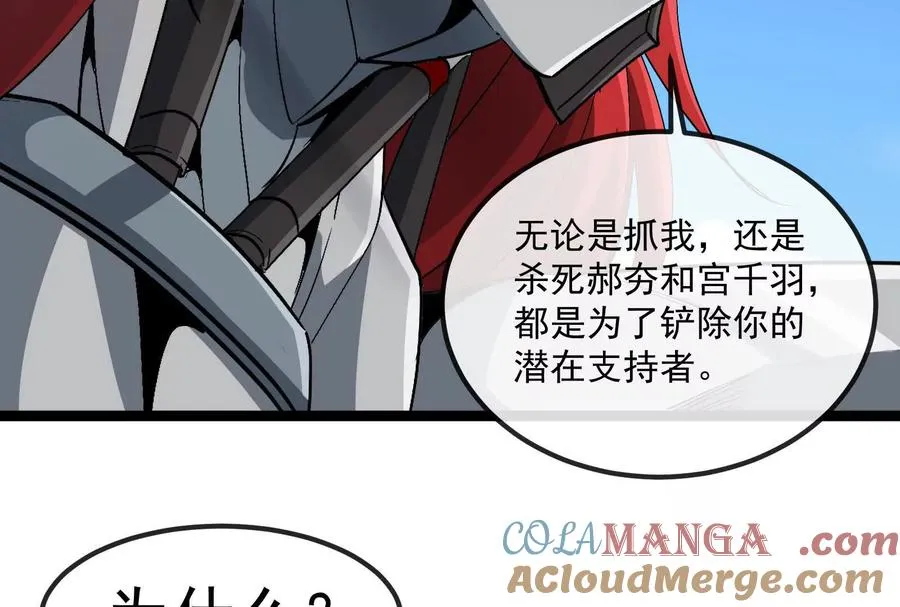 第093话 效力的上司是怪兽64
