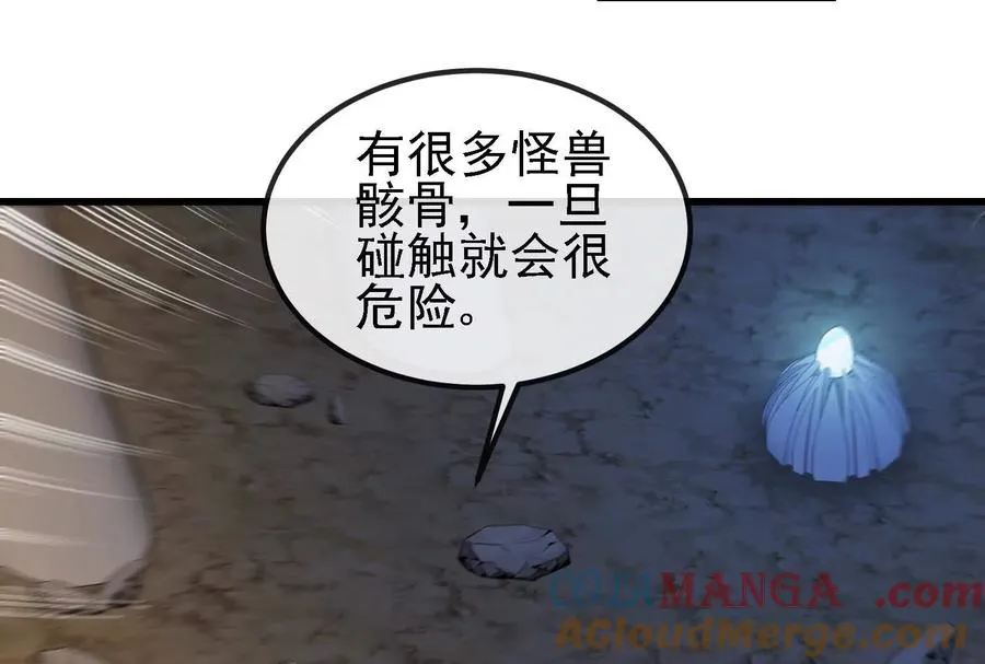 第090话 怪兽之母96