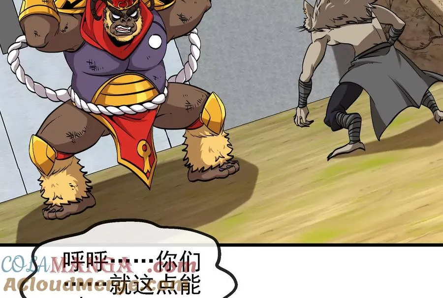 第092话 变回人类52