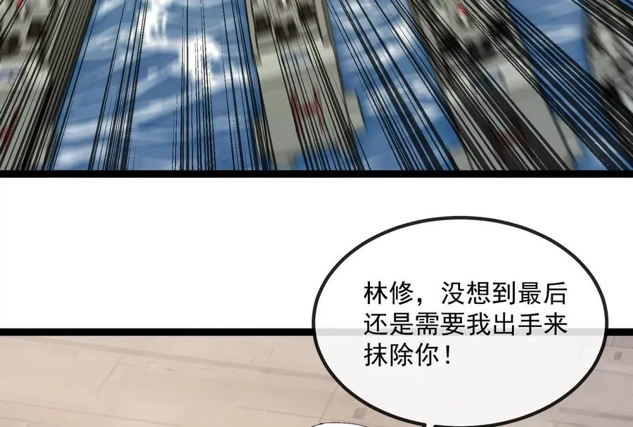 第093话 效力的上司是怪兽107