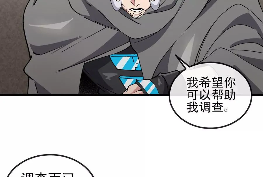 第090话 怪兽之母 287