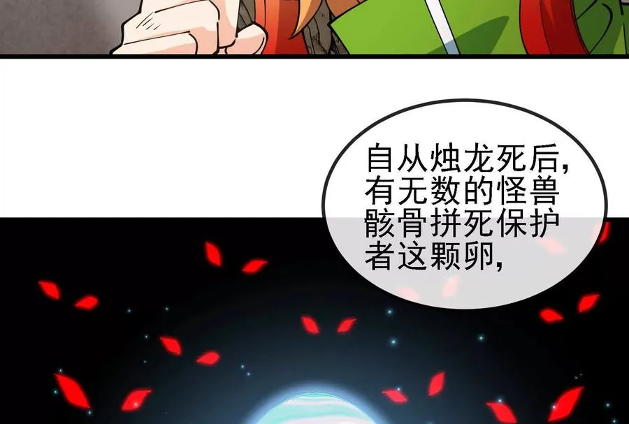 第090话 怪兽之母 289