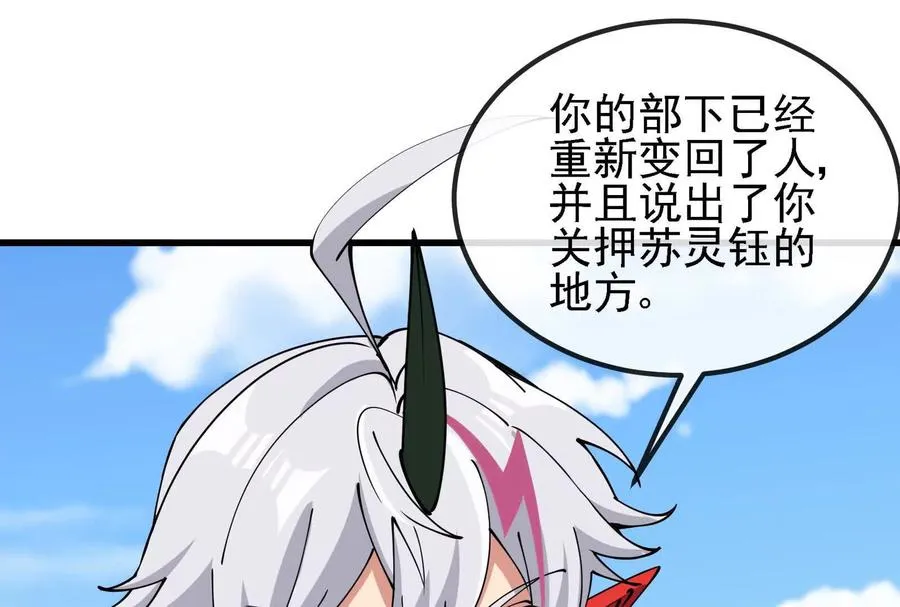 第092话 变回人类169