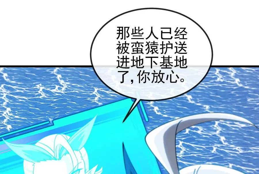 第092话 变回人类83