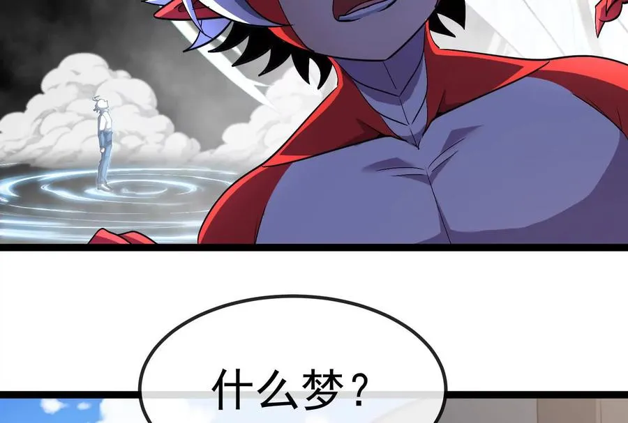第093话 效力的上司是怪兽71
