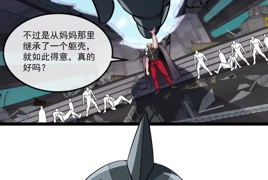 第093话 效力的上司是怪兽127