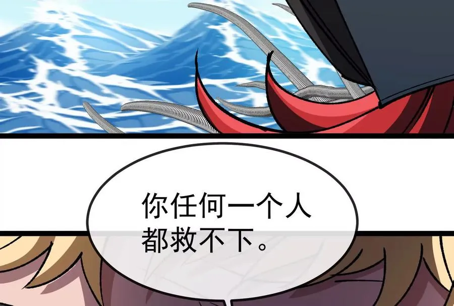 第093话 效力的上司是怪兽146