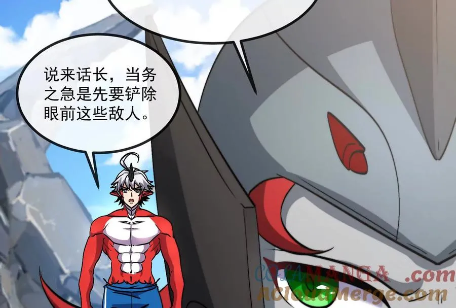 第093话 效力的上司是怪兽72