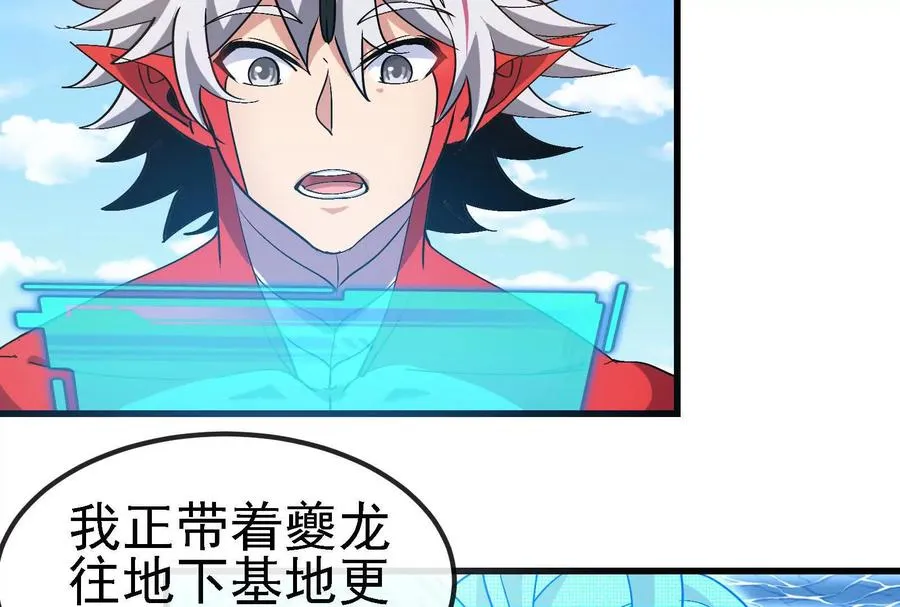 第092话 变回人类29