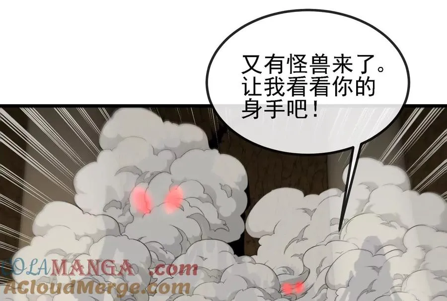 第090话 怪兽之母52