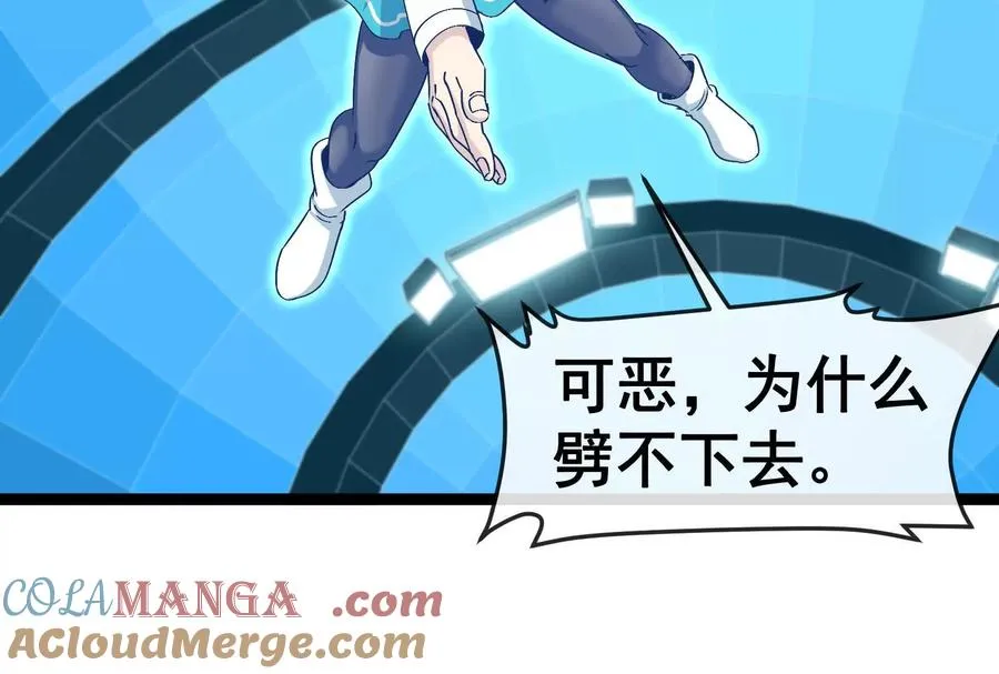 第093话 效力的上司是怪兽124