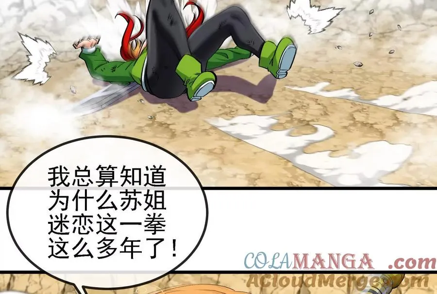第090话 怪兽之母 224