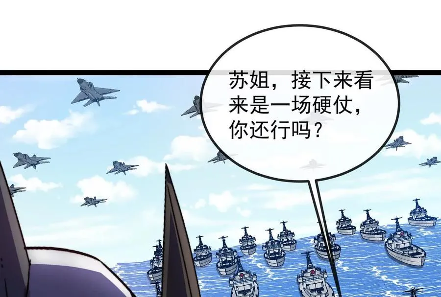 第093话 效力的上司是怪兽74