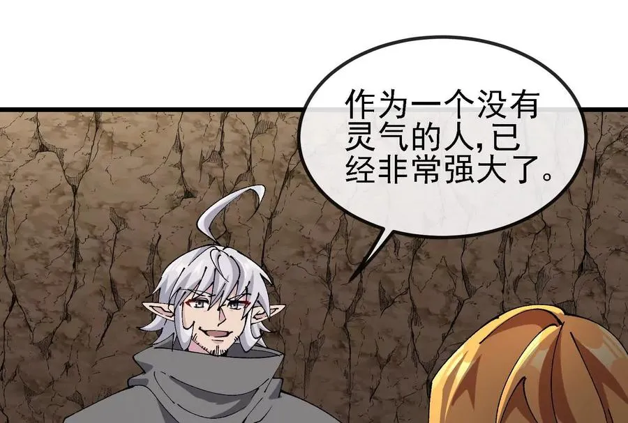 第090话 怪兽之母77