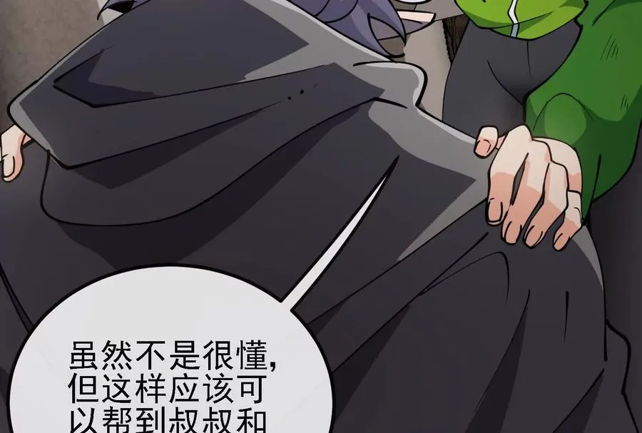 第090话 怪兽之母 293
