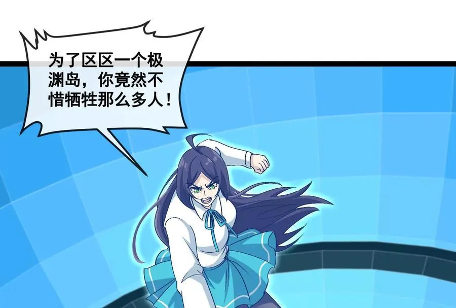第093话 效力的上司是怪兽123