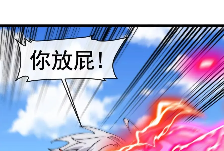 第093话 效力的上司是怪兽149