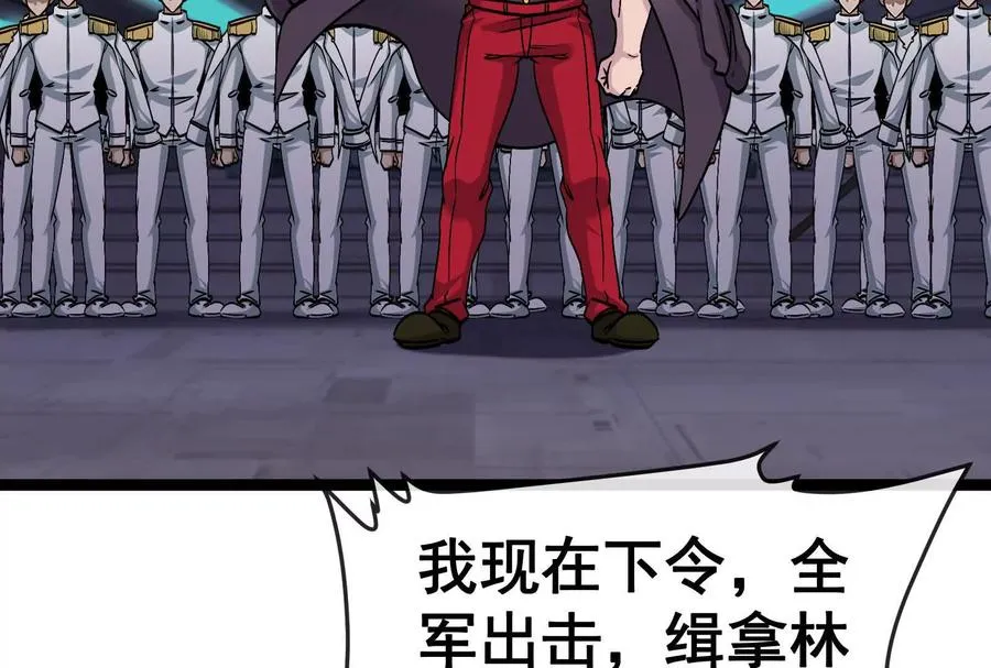 第093话 效力的上司是怪兽51