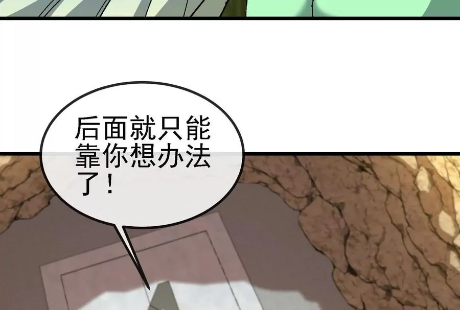 第092话 变回人类37