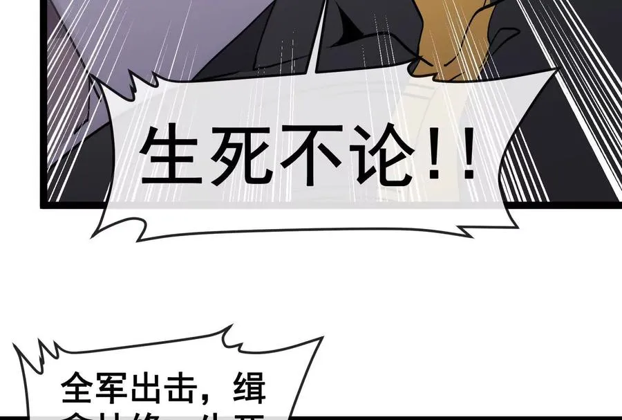第093话 效力的上司是怪兽54