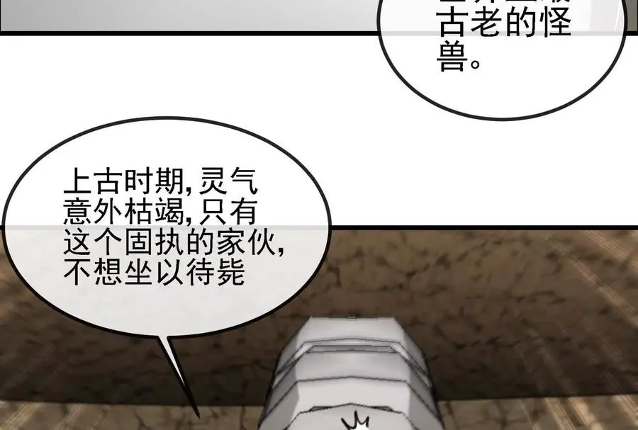 第090话 怪兽之母45