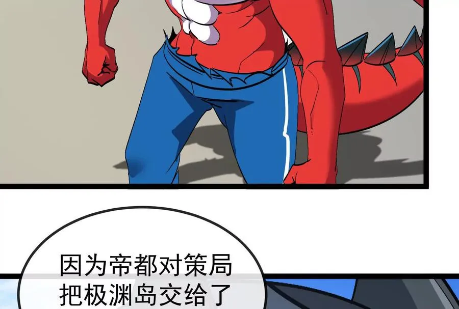 第093话 效力的上司是怪兽66