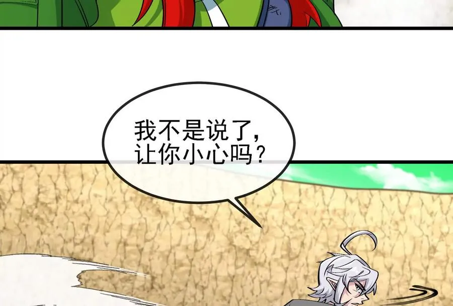 第090话 怪兽之母 226
