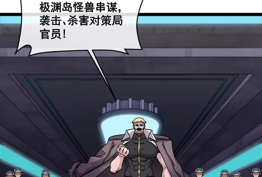 第093话 效力的上司是怪兽50