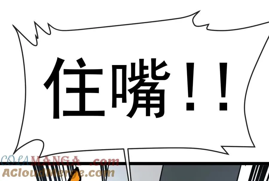 第093话 效力的上司是怪兽116
