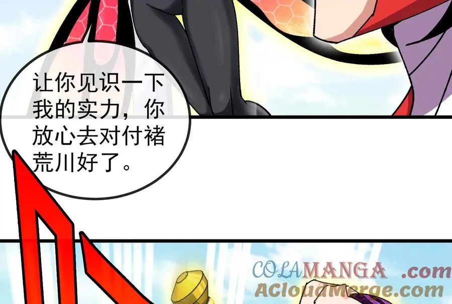 第092话 变回人类44