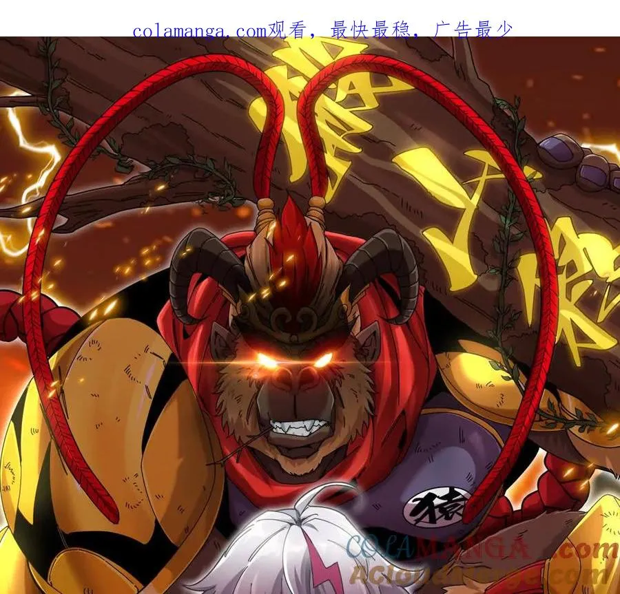 第090话 怪兽之母 20