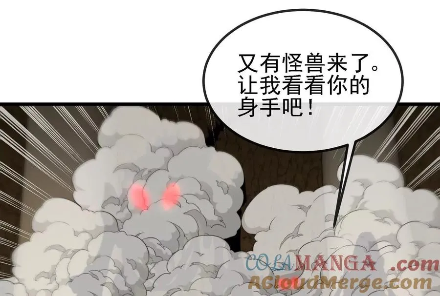 第090话 怪兽之母 252
