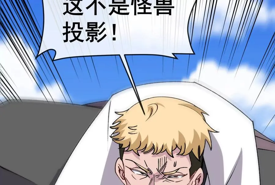 第093话 效力的上司是怪兽158
