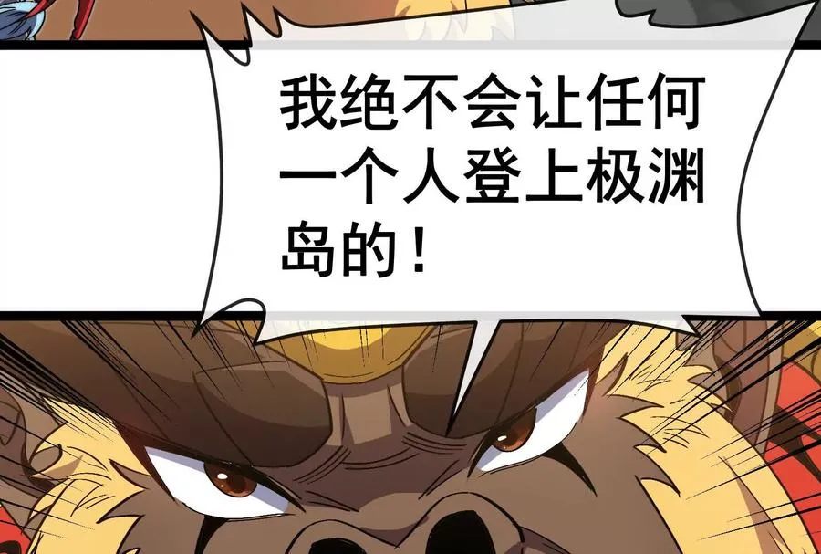 第093话 效力的上司是怪兽94