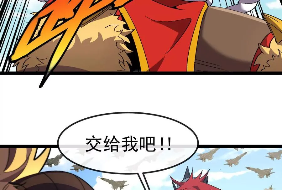 第093话 效力的上司是怪兽102