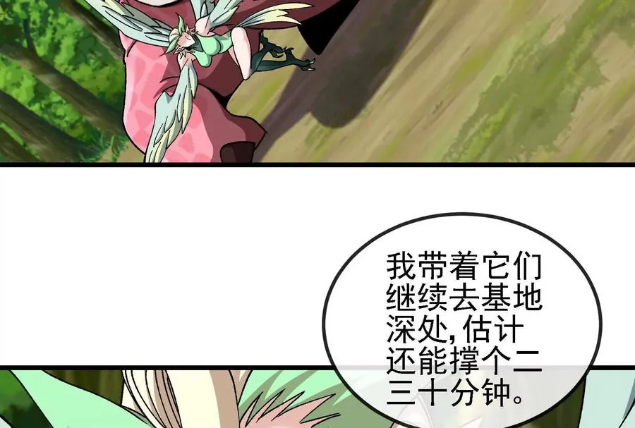 第092话 变回人类35