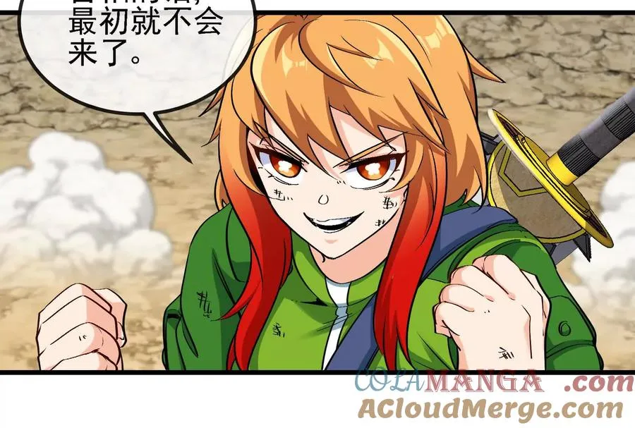 第090话 怪兽之母 236