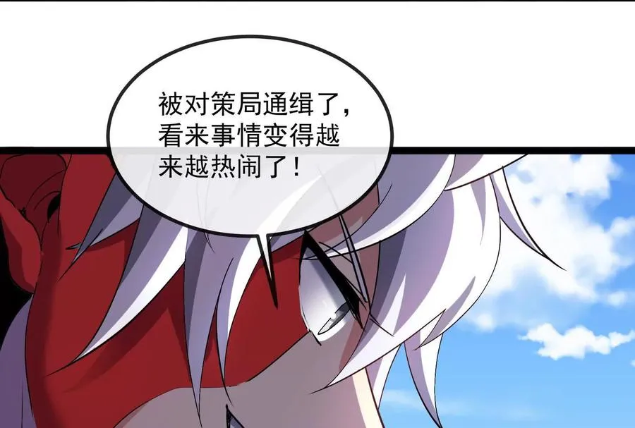 第093话 效力的上司是怪兽61