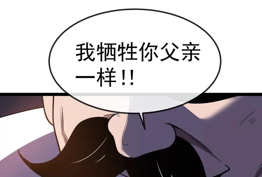 第093话 效力的上司是怪兽114