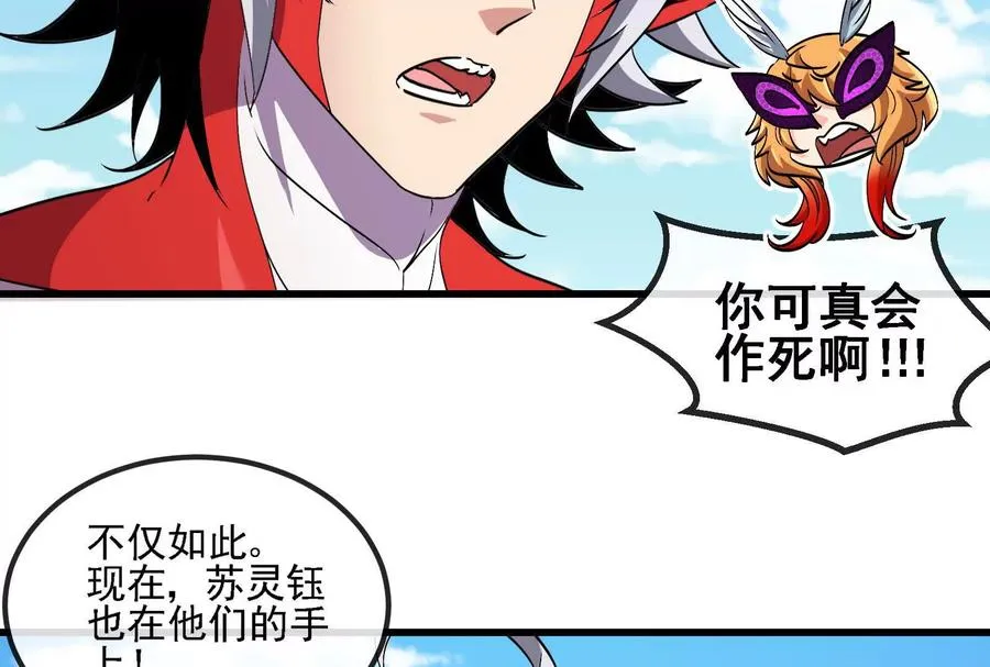 第092话 变回人类15