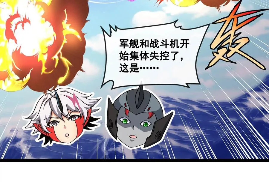 第093话 效力的上司是怪兽89