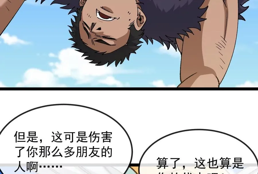 第093话 效力的上司是怪兽31