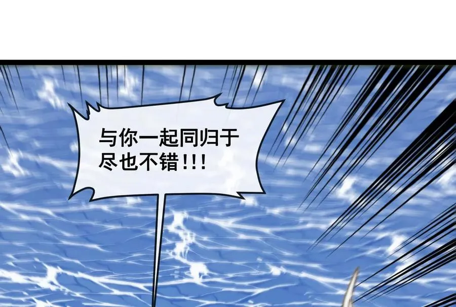 第093话 效力的上司是怪兽17