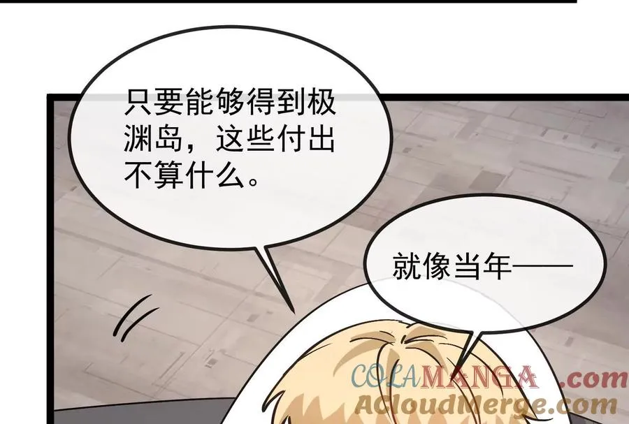 第093话 效力的上司是怪兽112