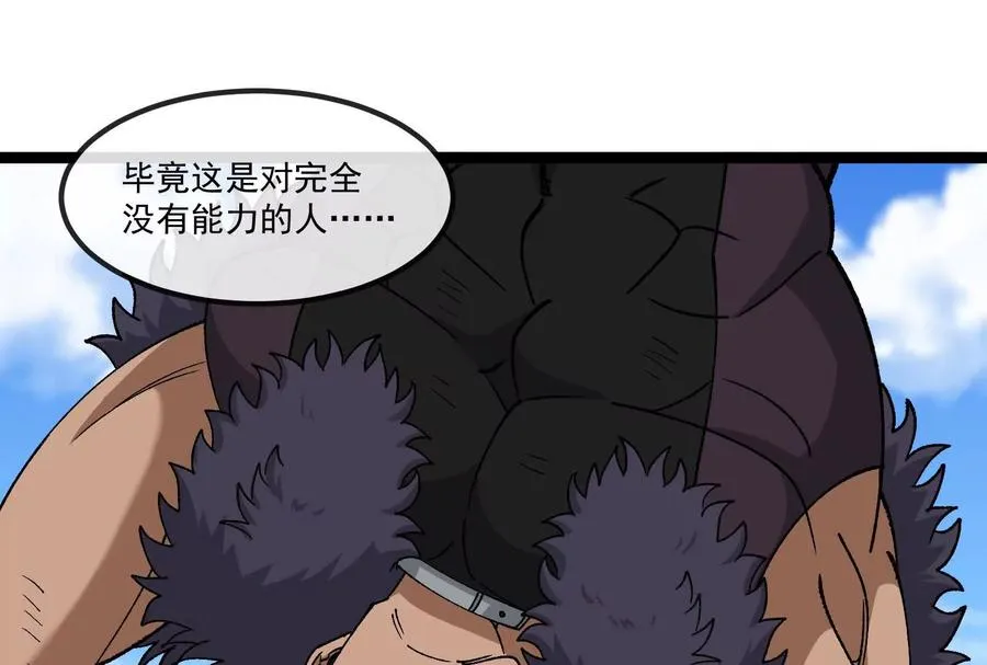 第093话 效力的上司是怪兽30